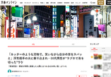 文春オンライン